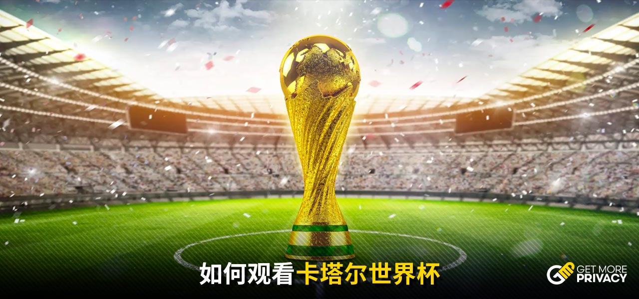 在场上的存